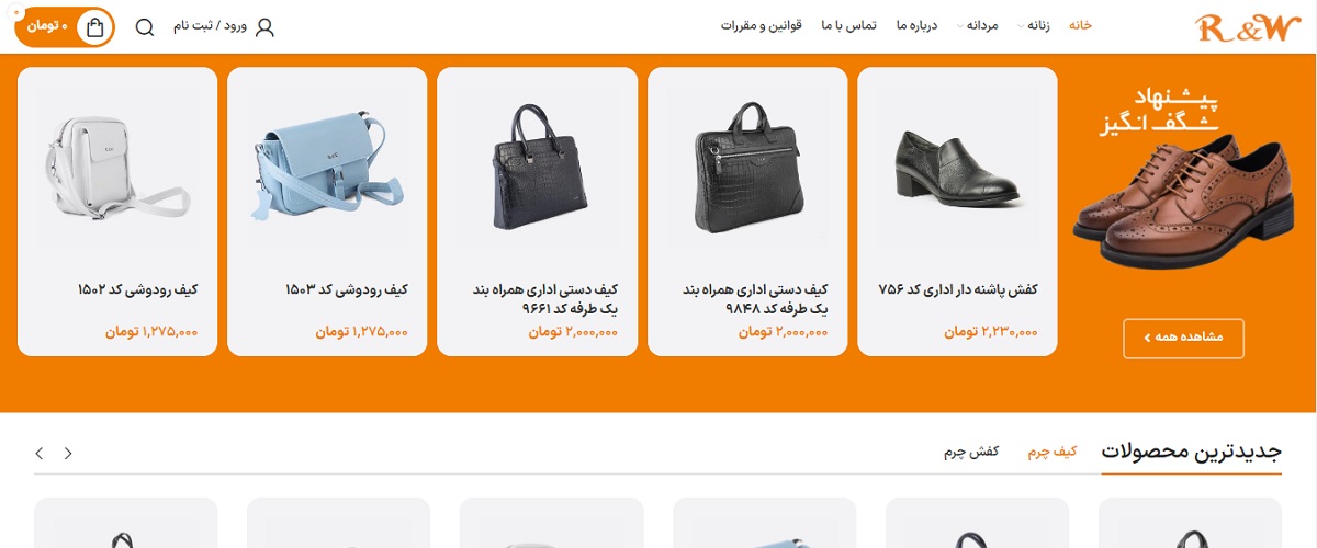 randwshoes-web