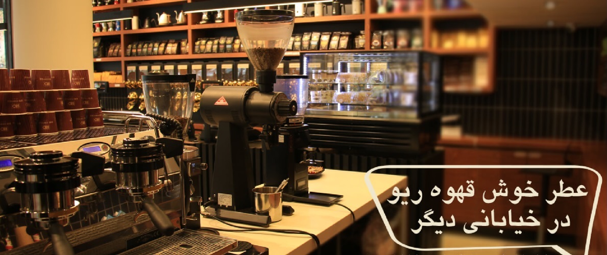rio-coffe