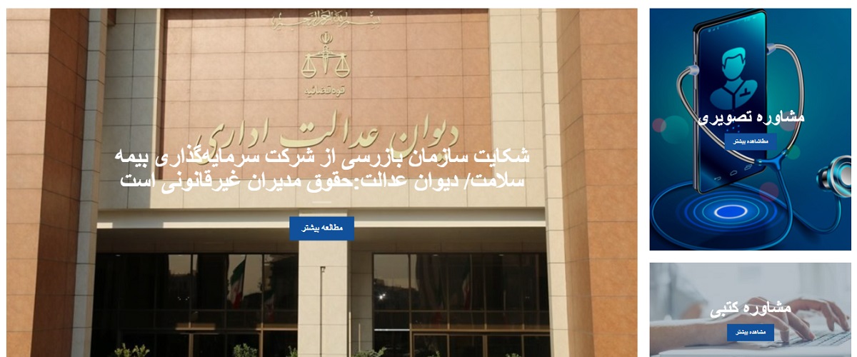 shahrdadcenter-web