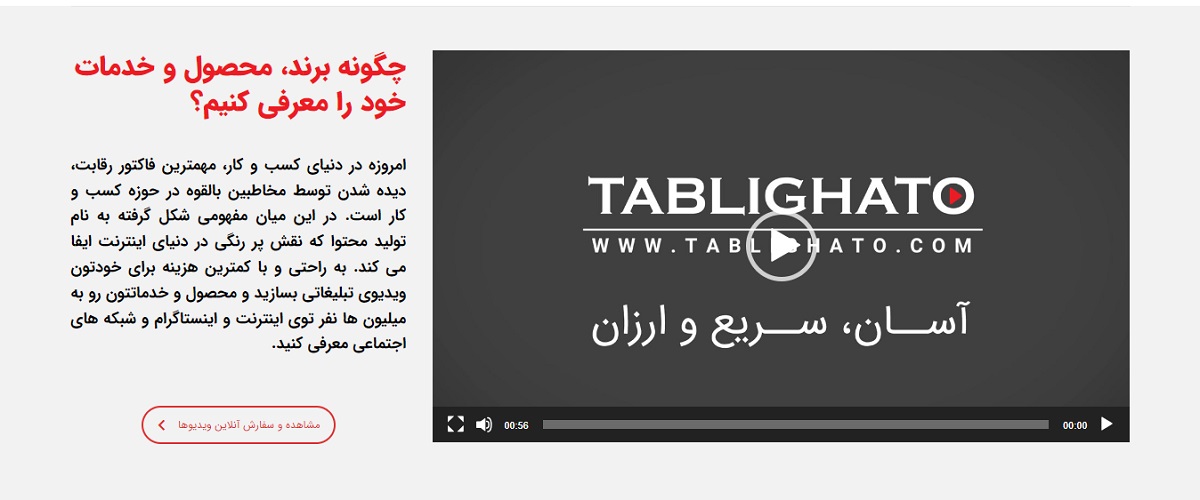tablighato-web