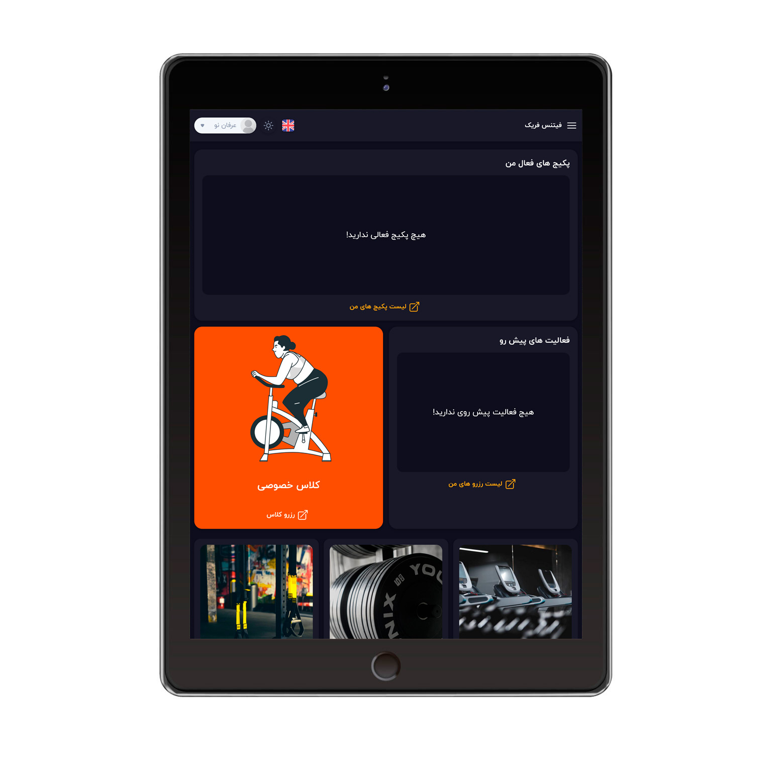 fitness-tablet