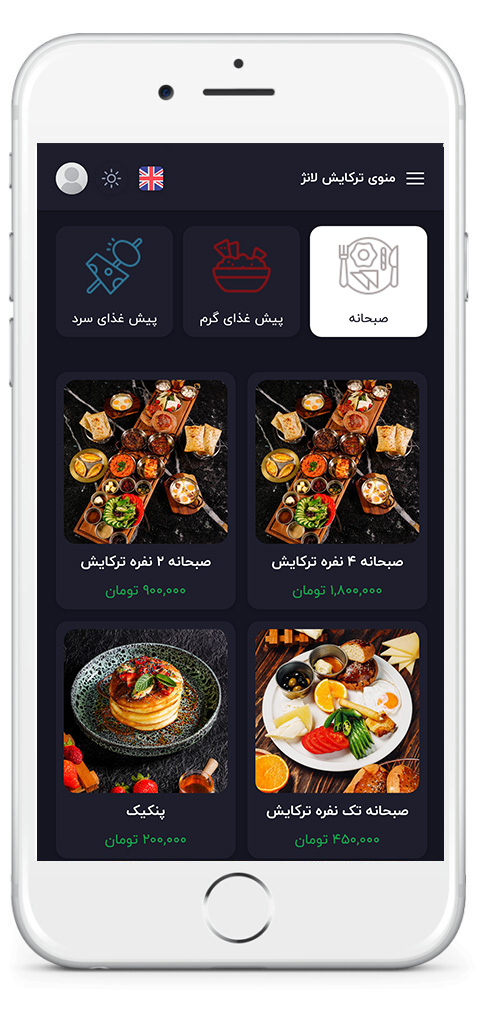 turkaish-phone