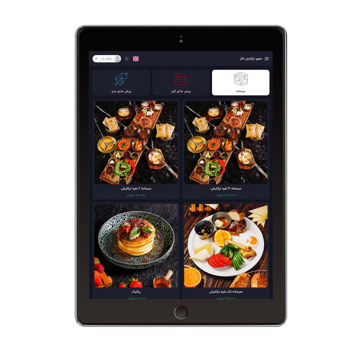turkaish-tablet