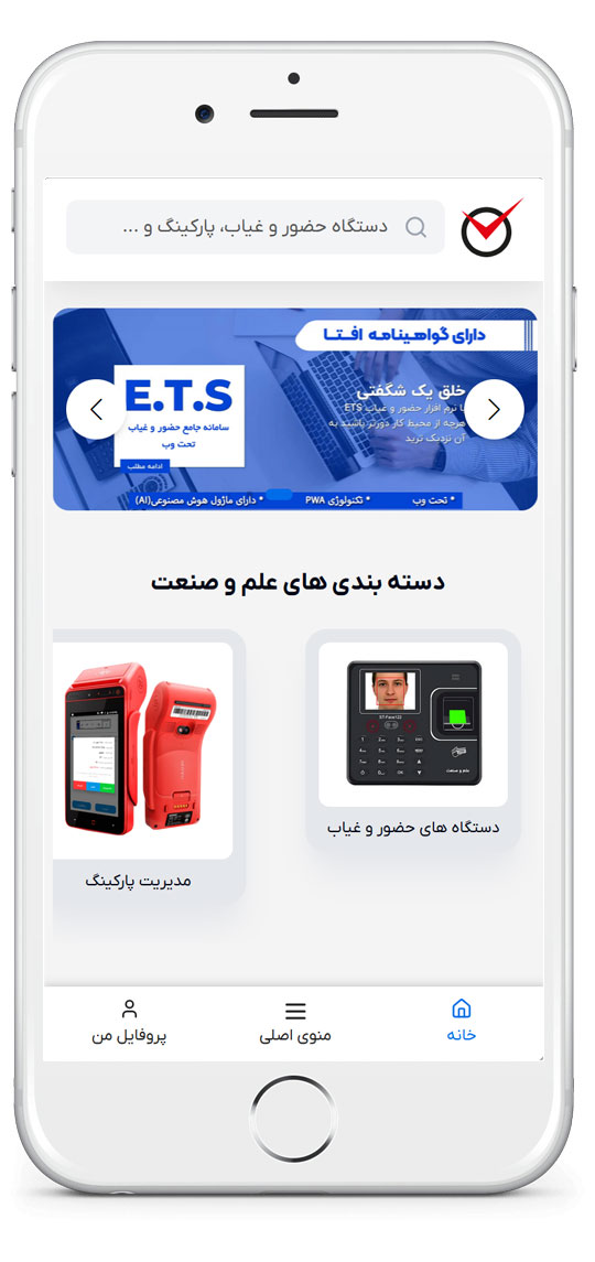 elmosanat.phone