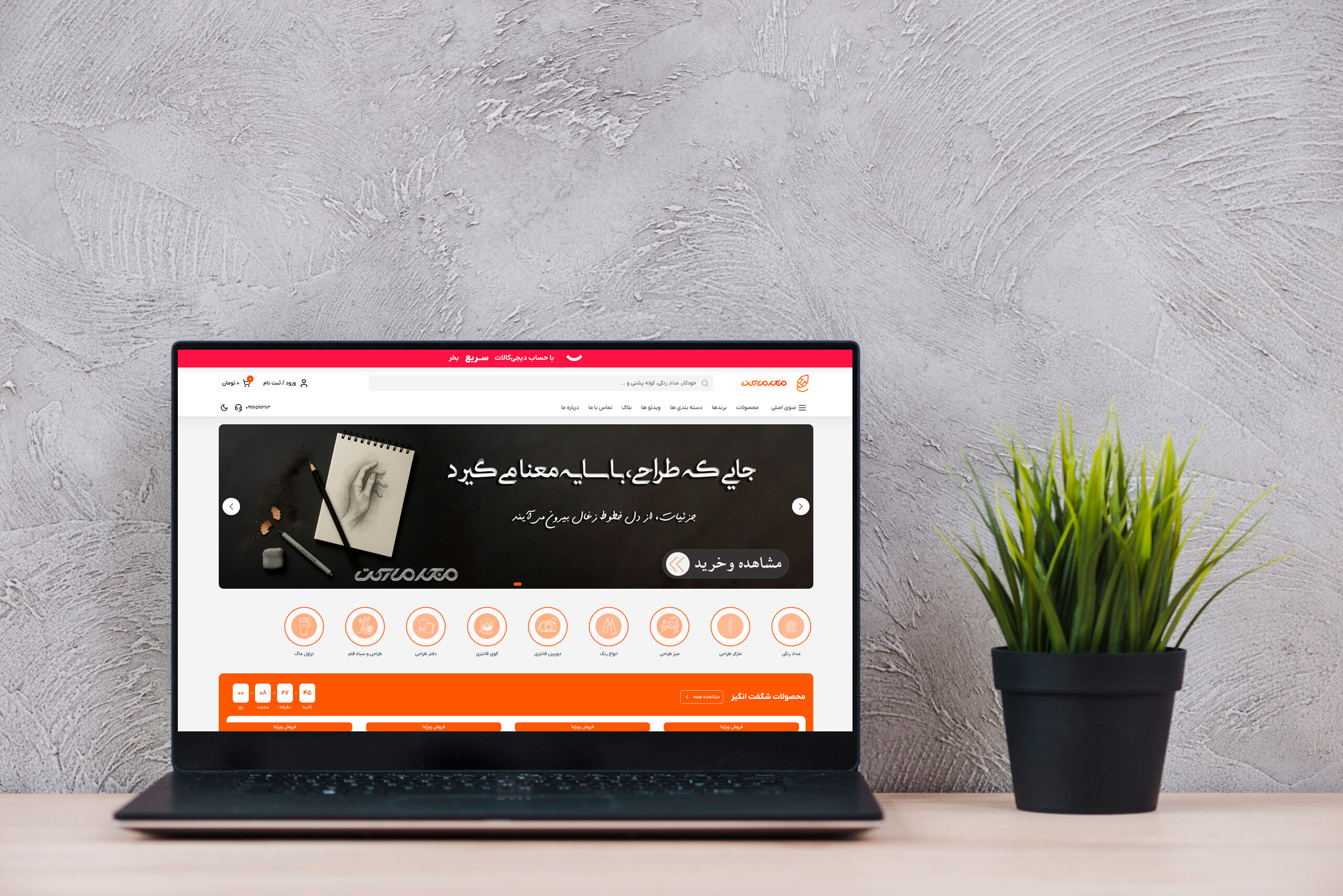 majdmarket.laptop2