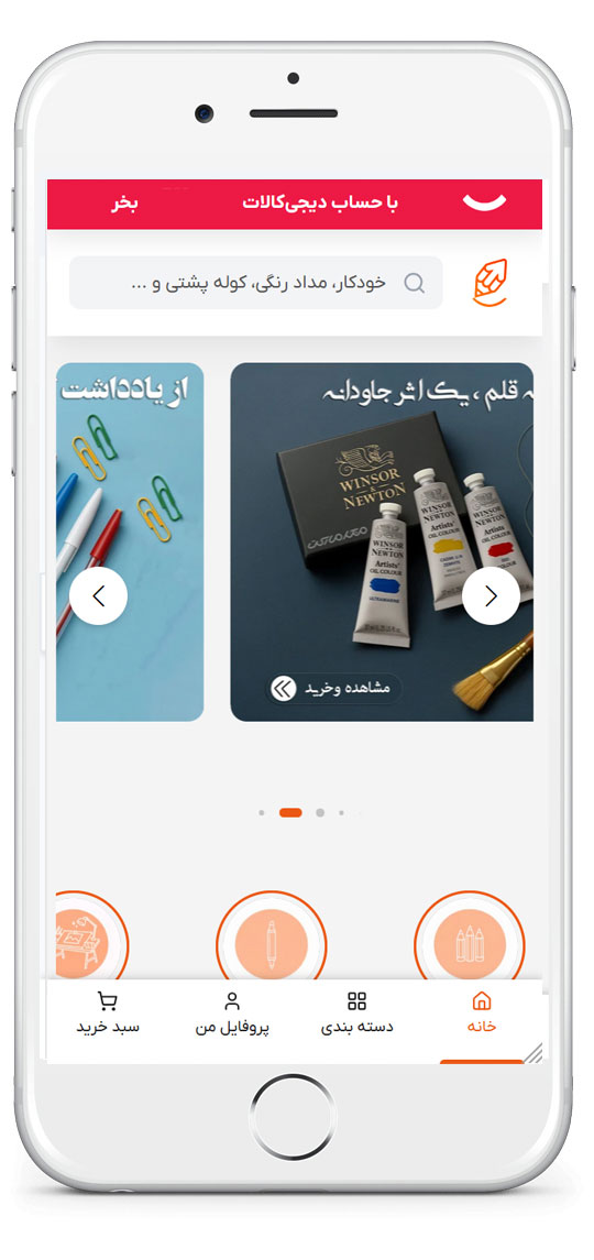 majdmarket.mobile