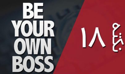 ویژگی های یک سیستم مدیریت خوب