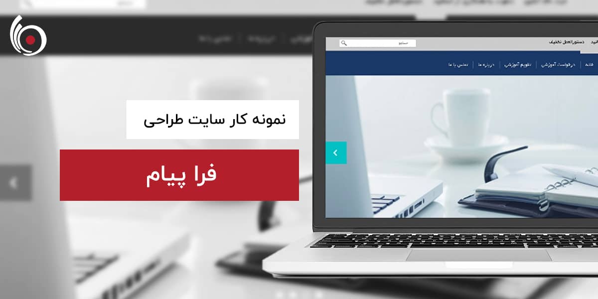 فراپیام | بیناسیتی