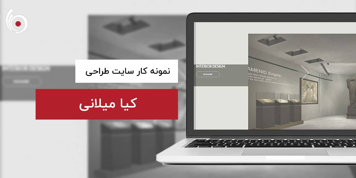 کیا میلانی | بیناسیتی