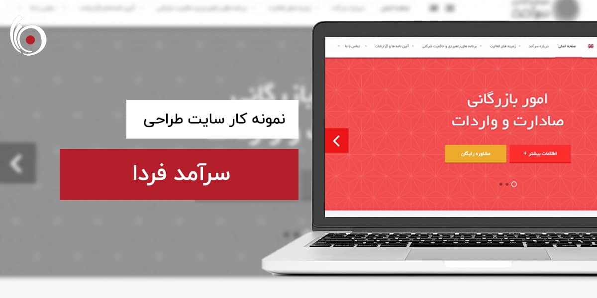 سرآمد فردا | بیناسیتی