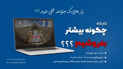 طراحی سایت