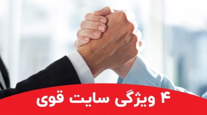 ویژگی های سایت