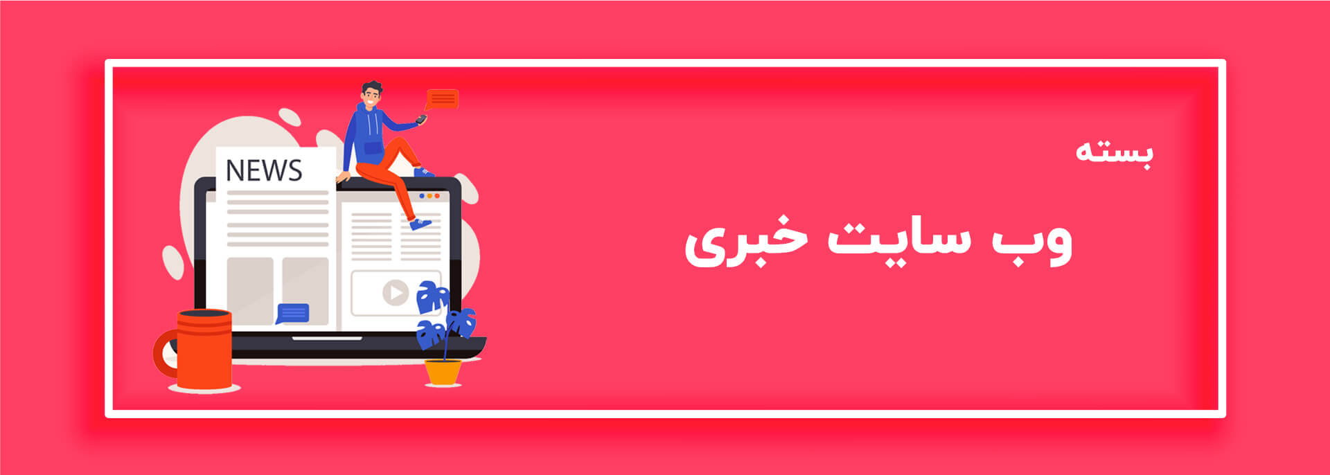 طراحی سایت