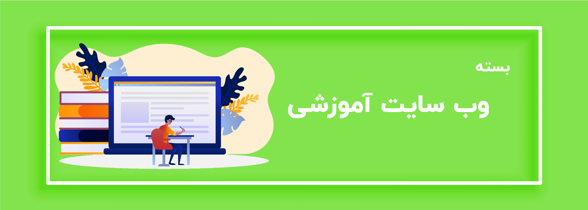 طراحی سایت