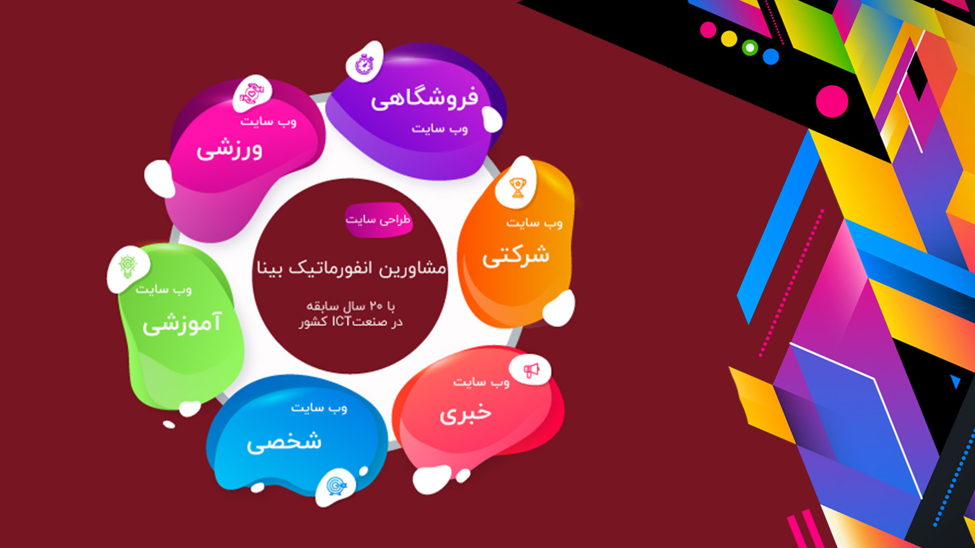 طراحی سایت