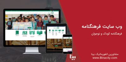 فرهنگنامه