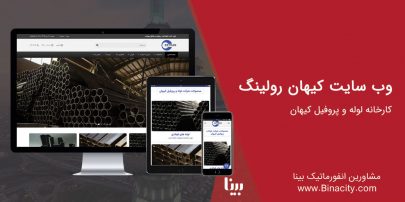 کیهان رولینگ