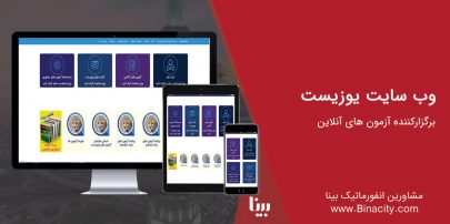 یوزیست
