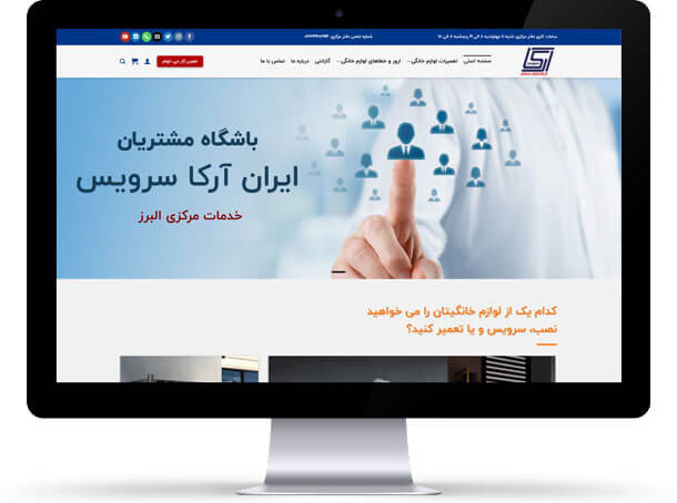 ایران آرکا سرویس
