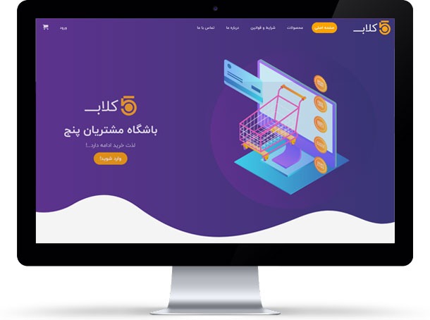 باشگاه مشتریان پنج