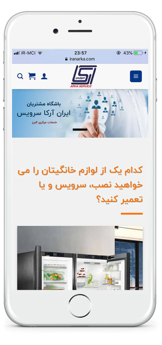 ایران آرکا سرویس