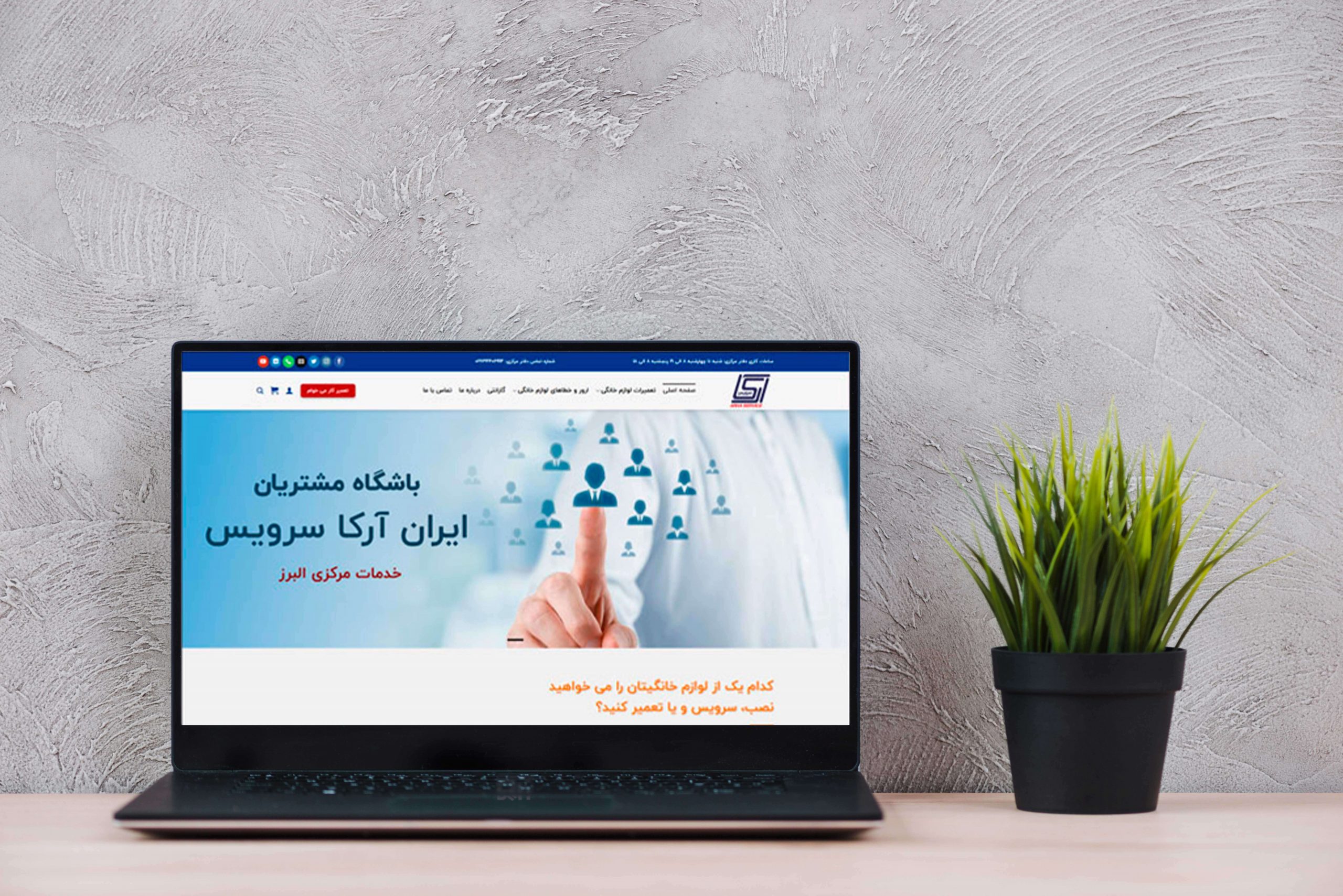 ایران آرکا سرویس