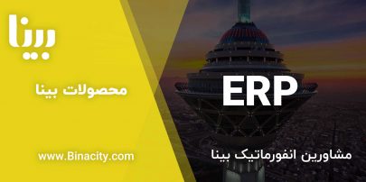 ERP