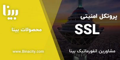SSL