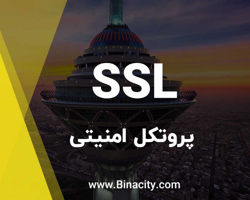 SSL