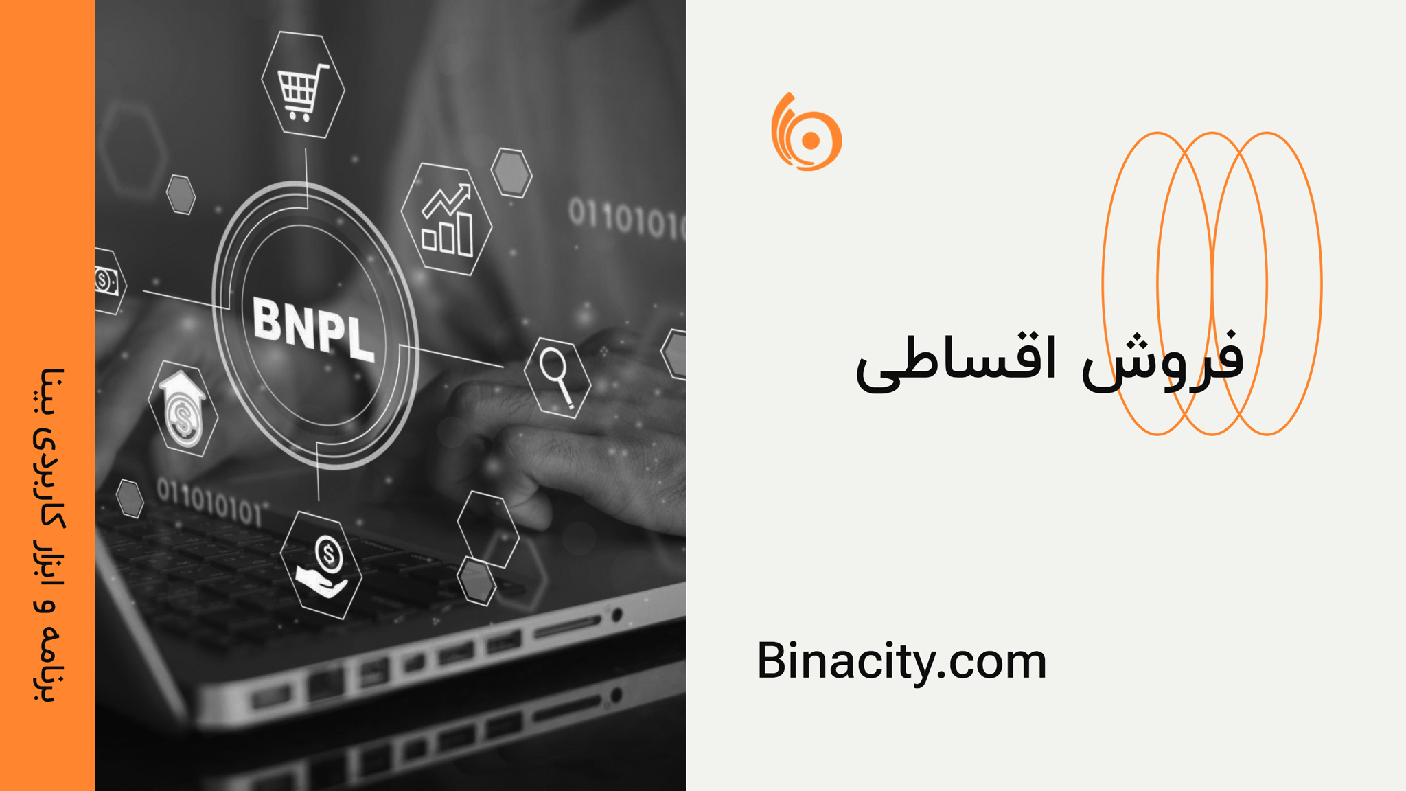 فروش اقساطی