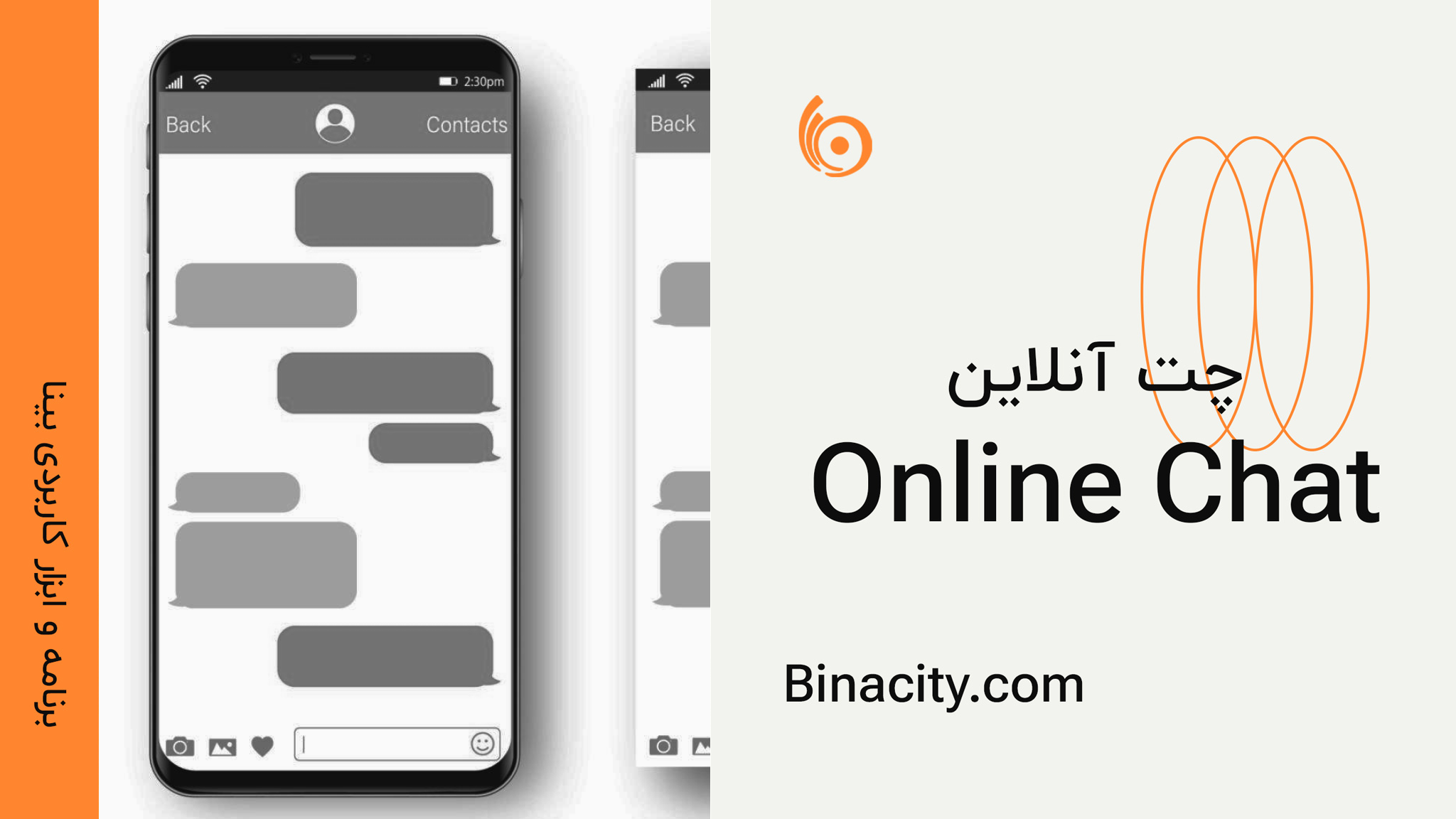 Online chat | چت آنلاین