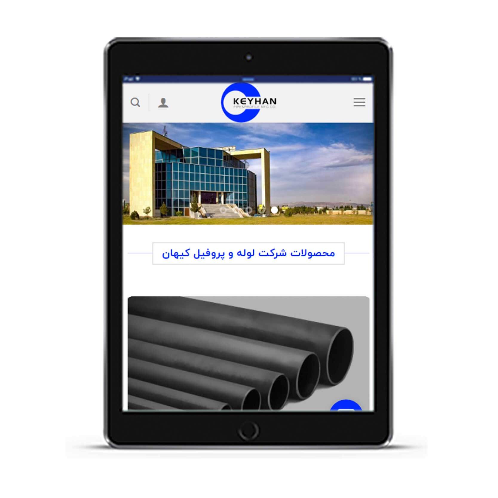کیهان رولینگ