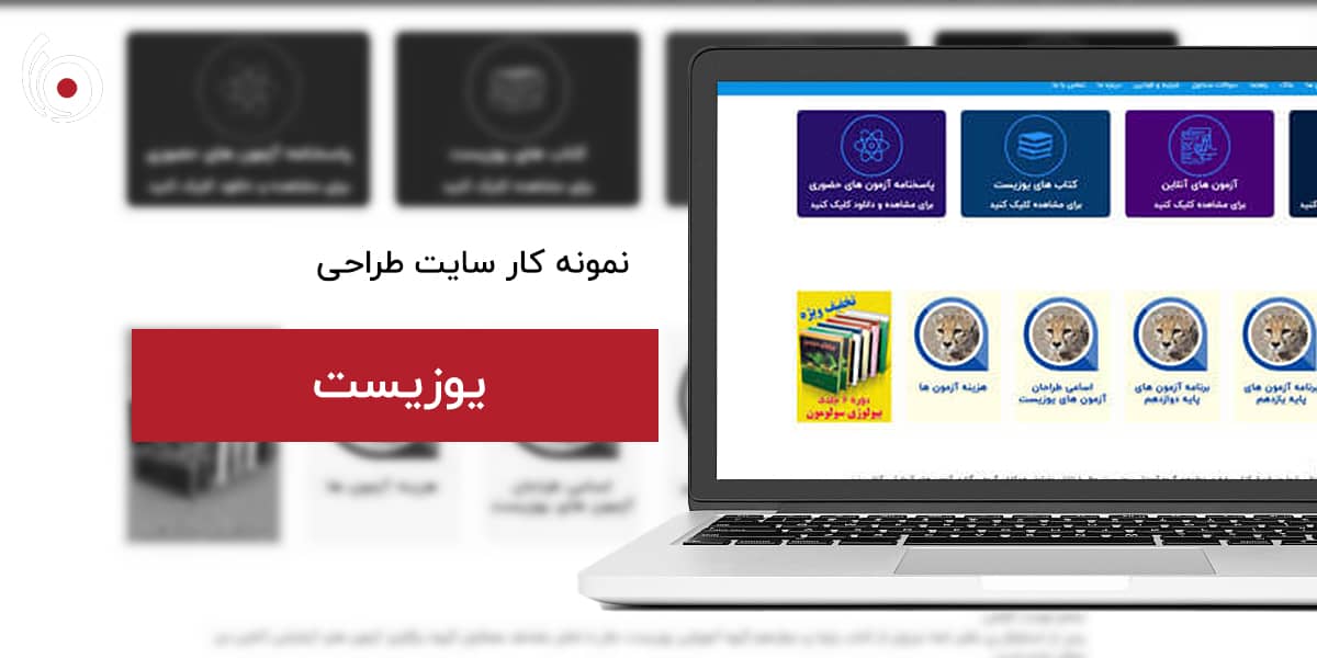 یوزیست | بیناسیتی