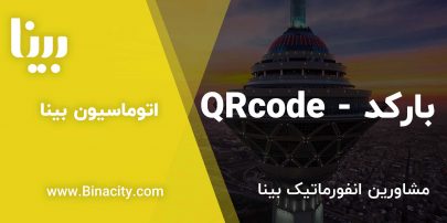 بارکد