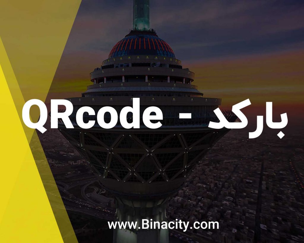 بارکد