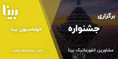 جشنواره