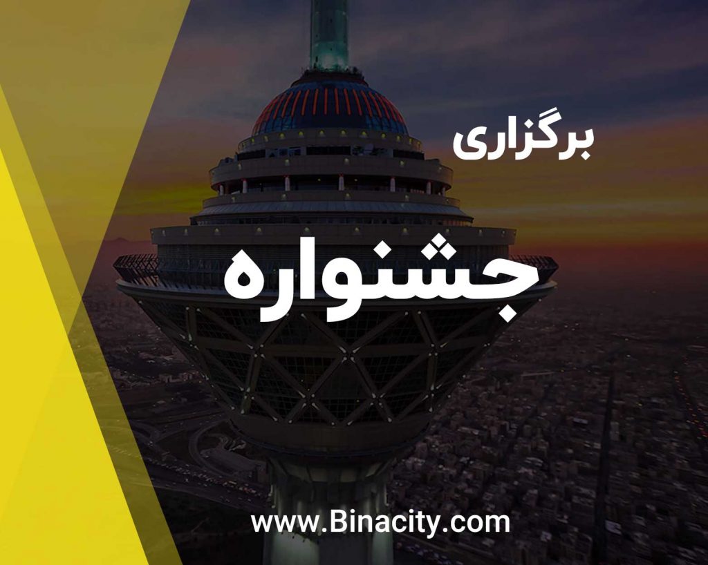 جشنواره