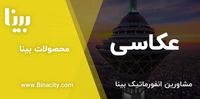 عکاسی