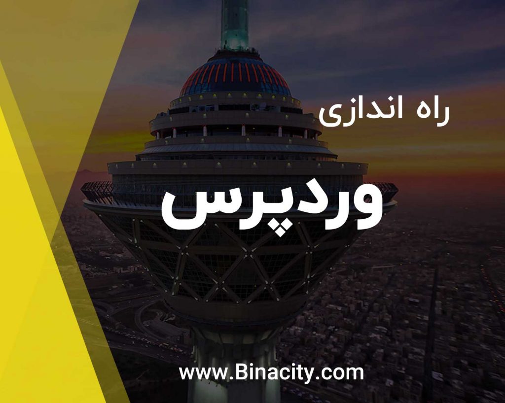 وردپرس