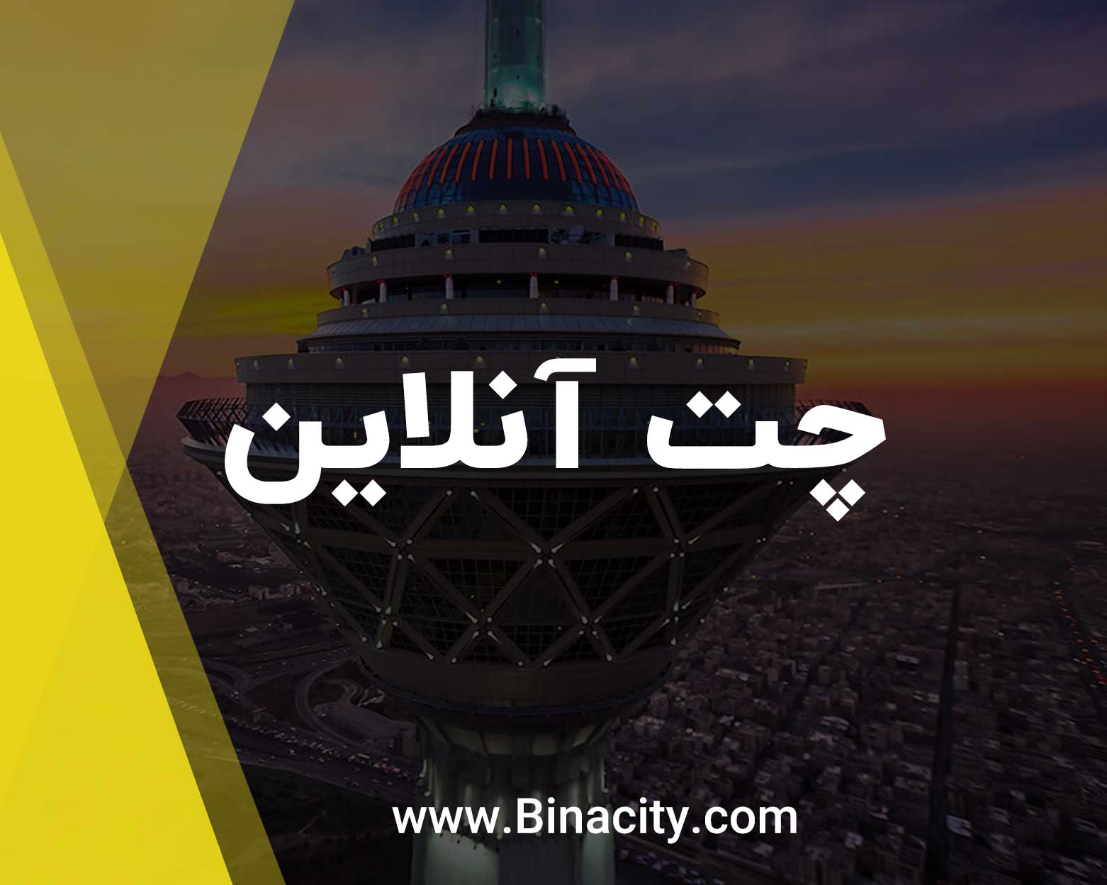 چت آنلاین