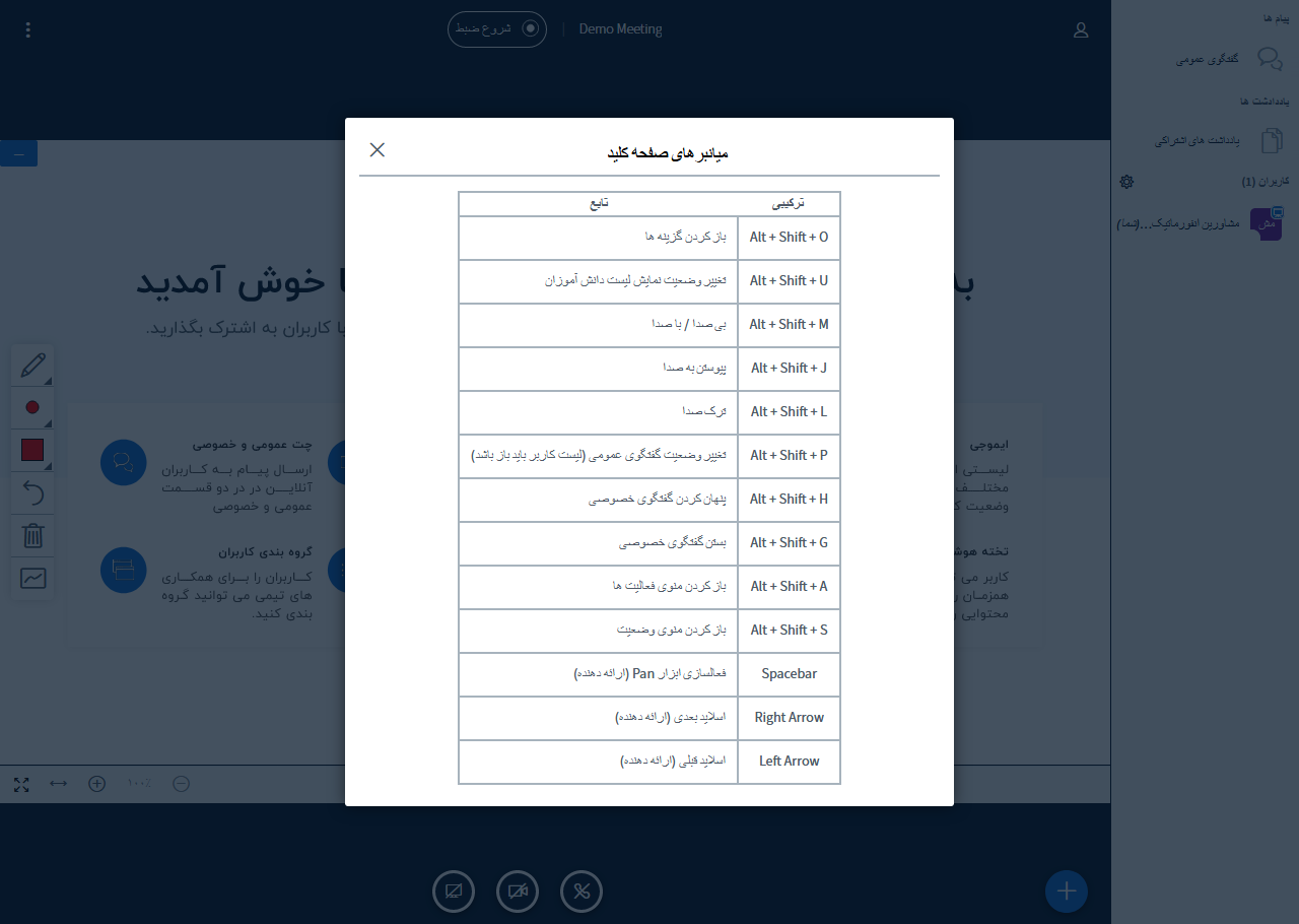 آموزش آنلاین