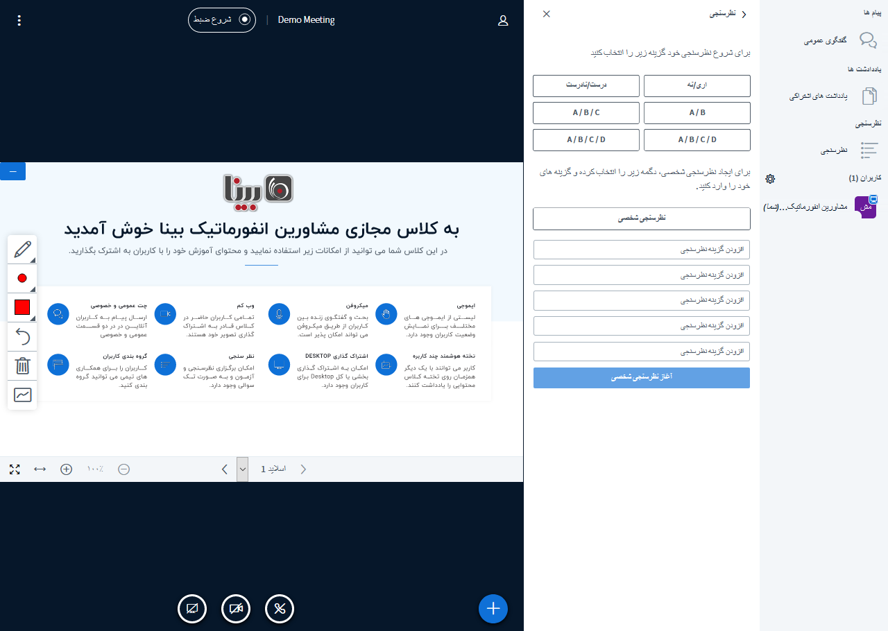 آموزش آنلاین