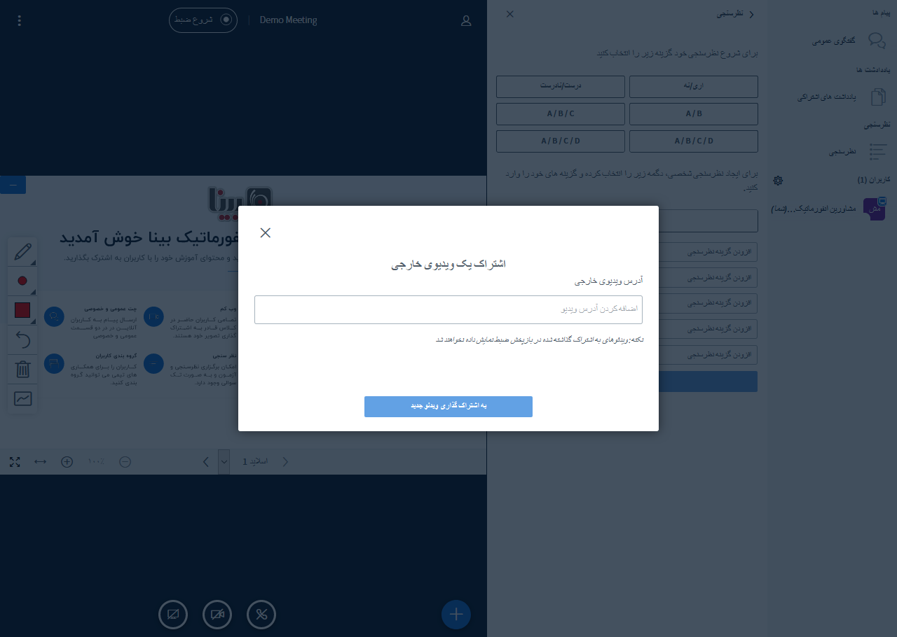 آموزش آنلاین