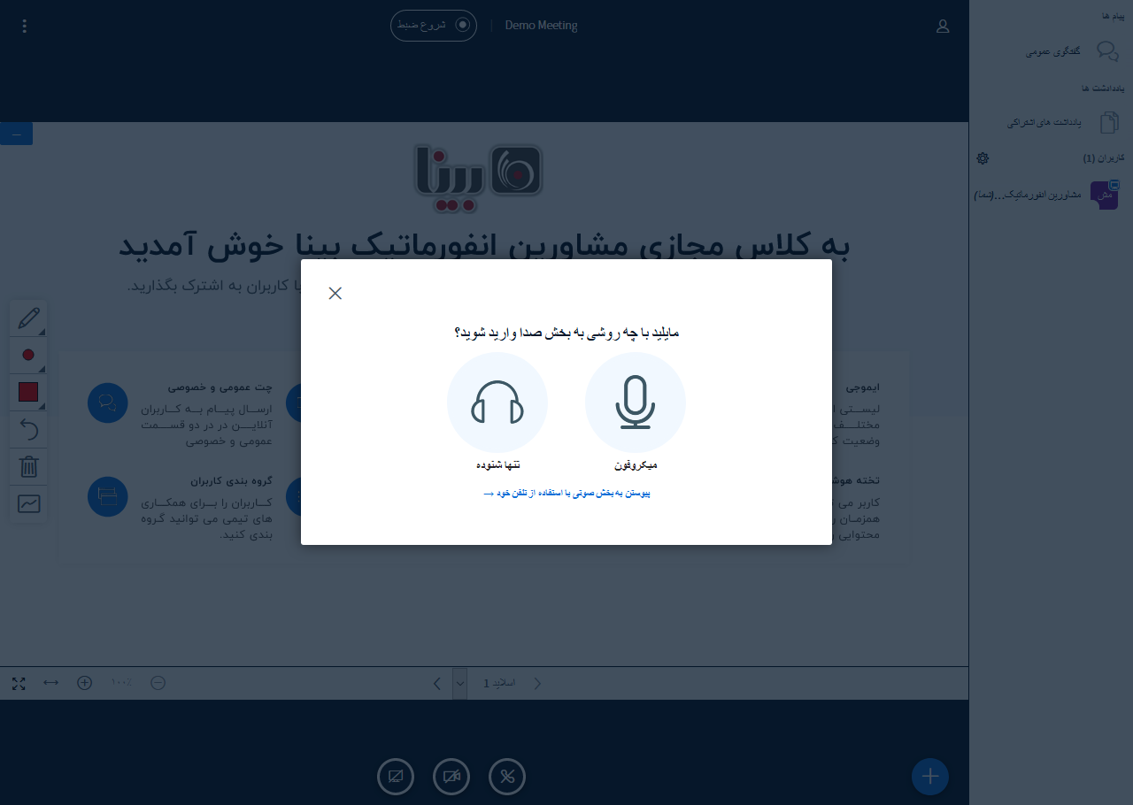 آموزش آنلاین