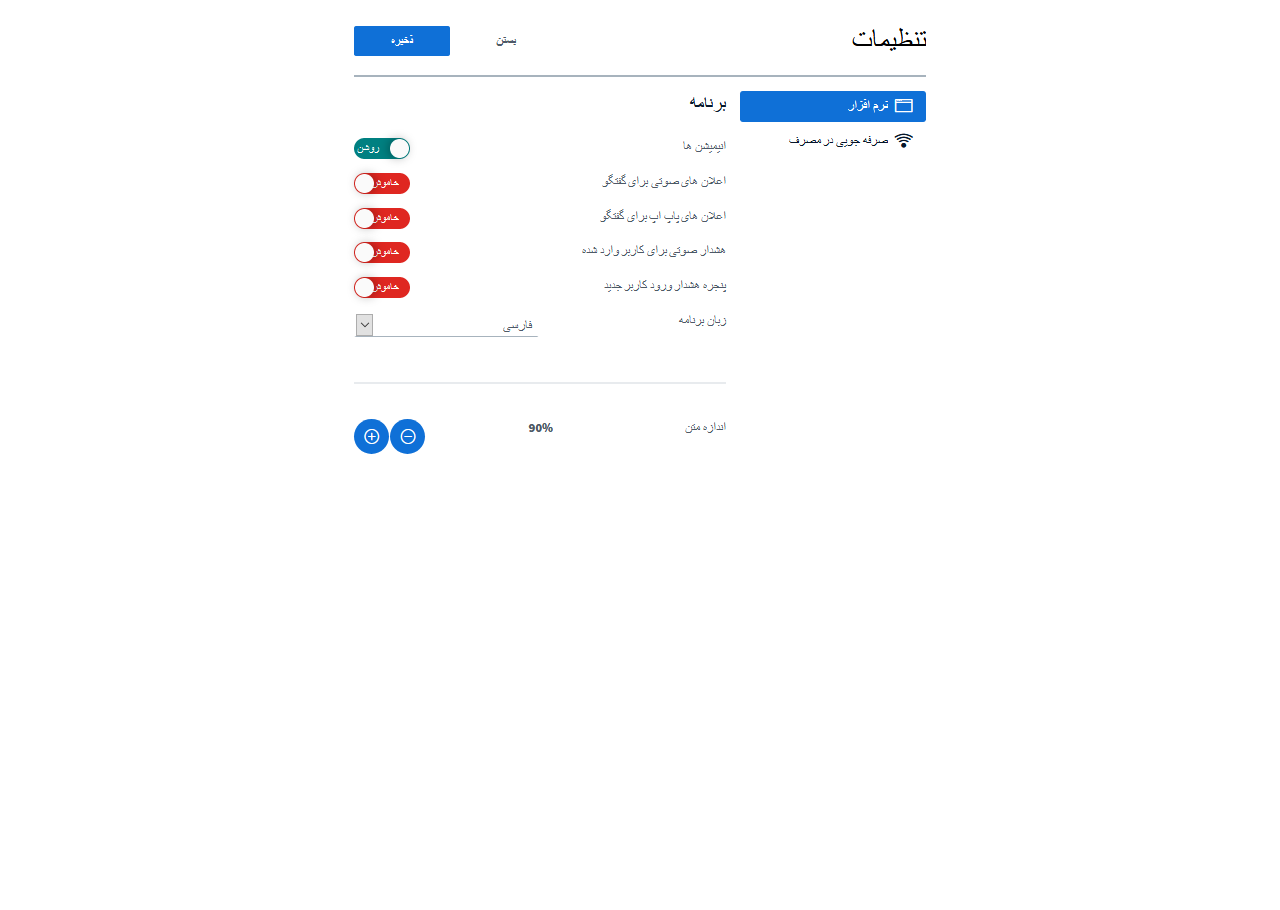 آموزش آنلاین