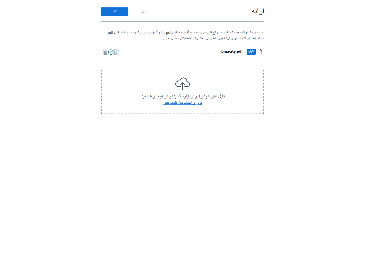 آموزش آنلاین