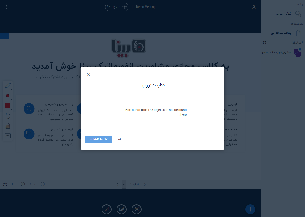 آموزش آنلاین