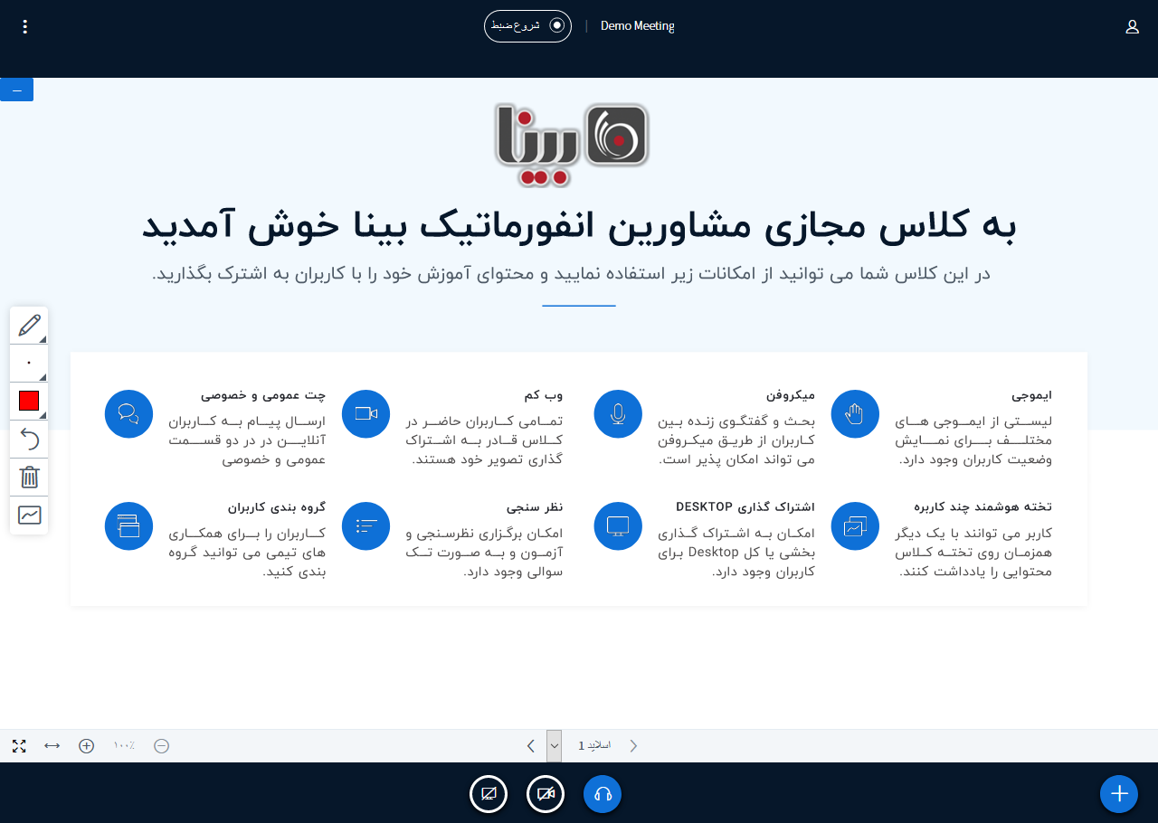 آموزش آنلاین
