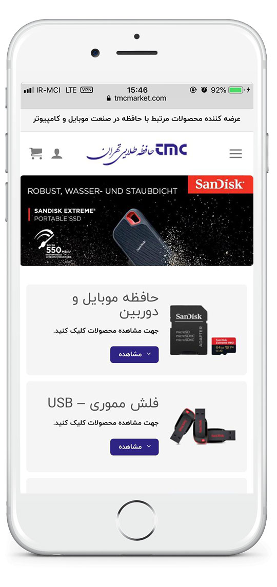 حافظه طلایی تهران