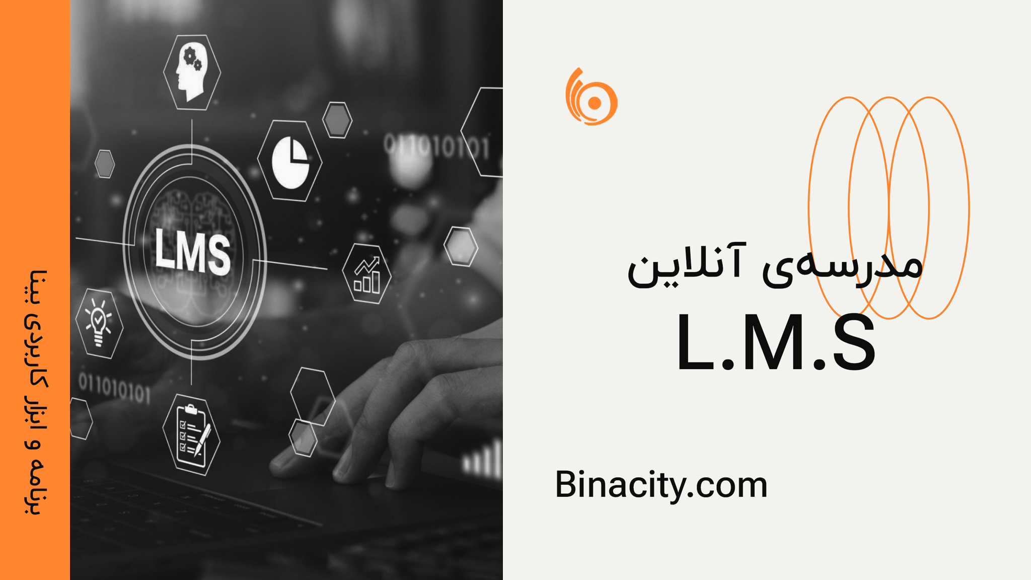 LMS | مدرسه ی آنلاین